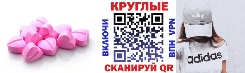 Ecstasy 280мг Осташков