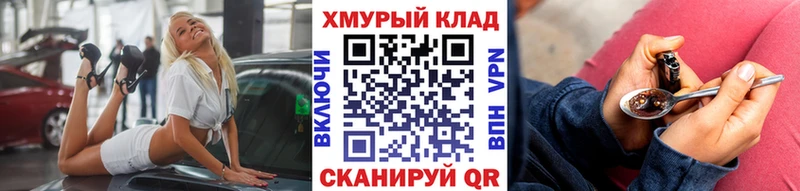 ГЕРОИН герыч  Осташков 