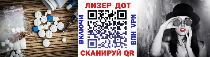 LSD-25 экстази ecstasy Осташков